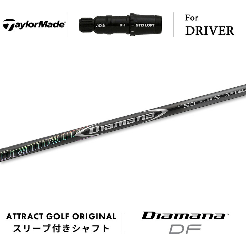 TaylorMade - ディアマナD63 (S) 1W用　テーラーメイドスリーブ付　白マナ TaylorMade テーラーメイド用対応スリーブ付シャフト 三菱