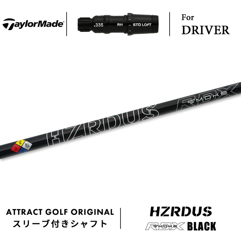 ハザーダス スモークレッドRDX テーラーメイド用スリーブ　ドライバー用 TRUE TEMPER プロジェクトX ハザーダススモークレッドRDX 日本