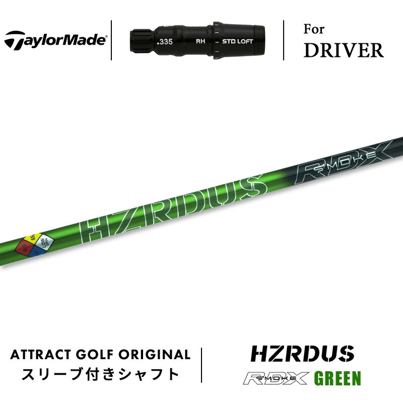 専用！Hzrdus Smoke グリーン 6.0 70g バザーダス ジオテックゴルフ