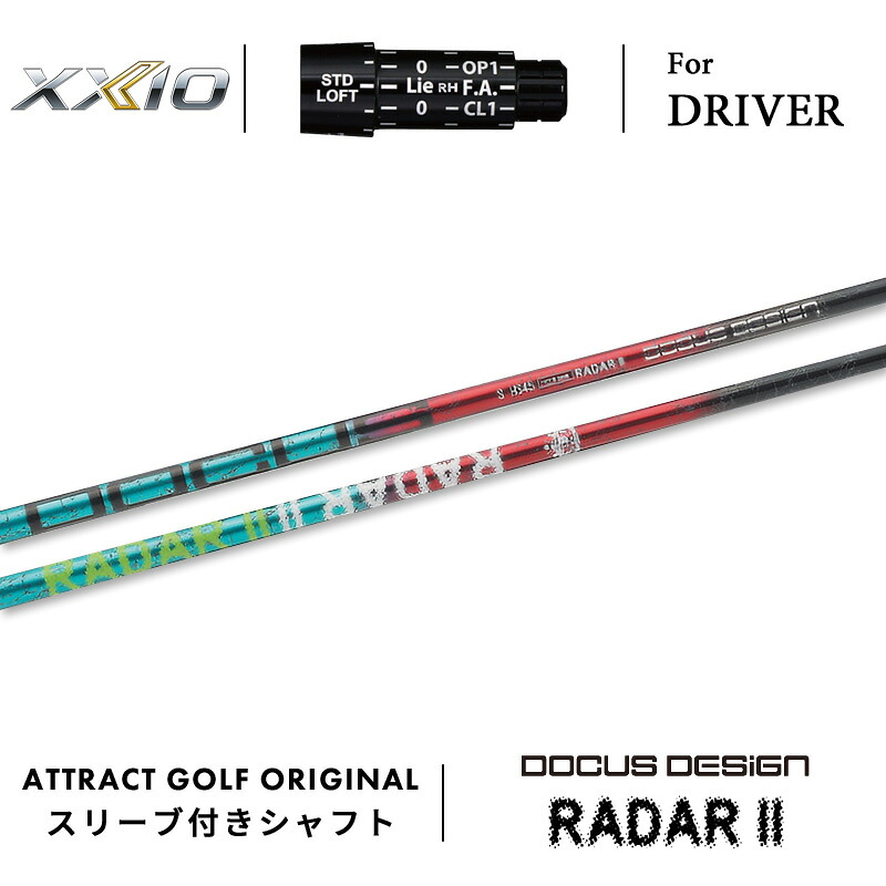 【受注生産】【工房組み立て】 右打用 ゼクシオ ドライバー用スリーブ付きシャフト DOCUS DESIGN RADAR II ドゥーカスデザイン レーダー2 XXIO eks -X-
