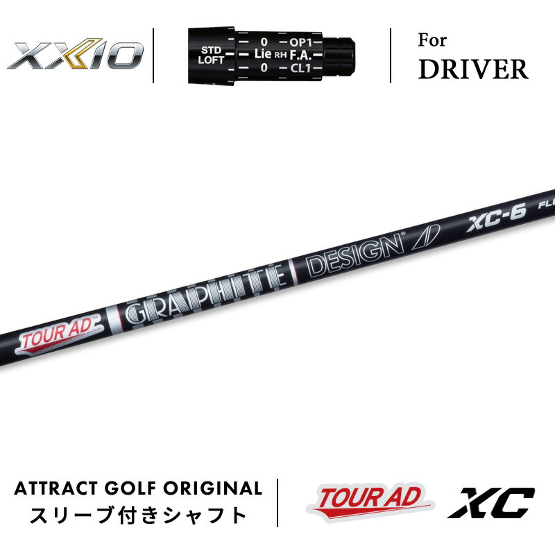 楽天市場】カスタムオーダー ゼクシオ ドライバー用スリーブ付き