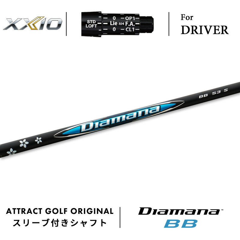 新品 スリクソン ZX用 XXIO X-eks- スリーブとグリップ装着