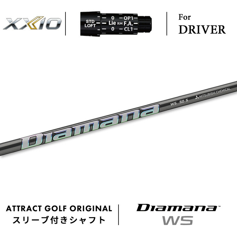 楽天市場】ディアマナPD 三菱ケミカル ゼクシオ ドライバー 対応