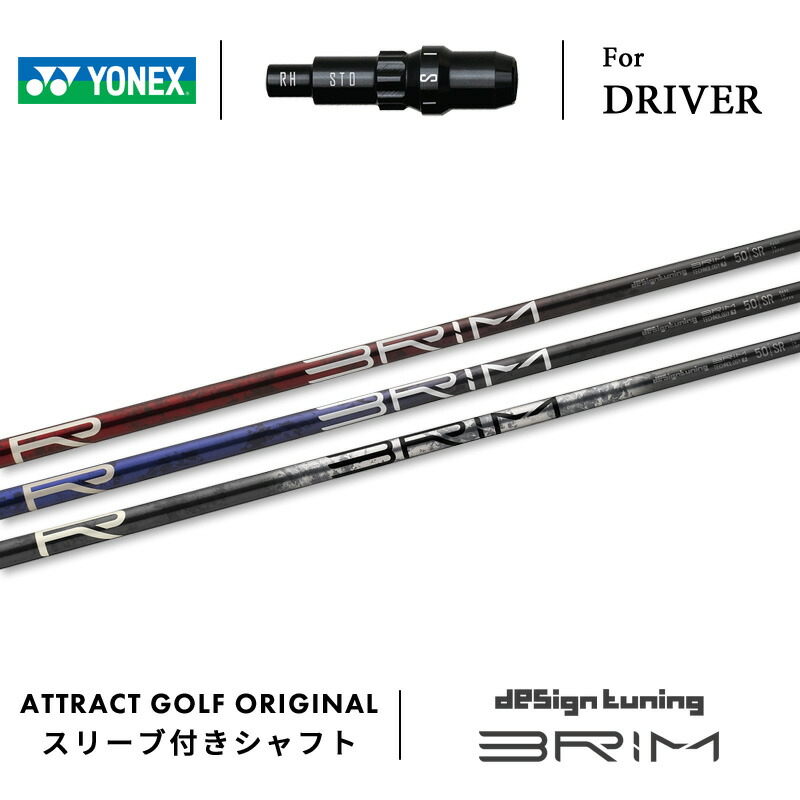 超高級！カスタムドライバー!　ミステリー×ヨネックス！ 超高級！カスタムドライバー! ミステリー×ヨネックス！