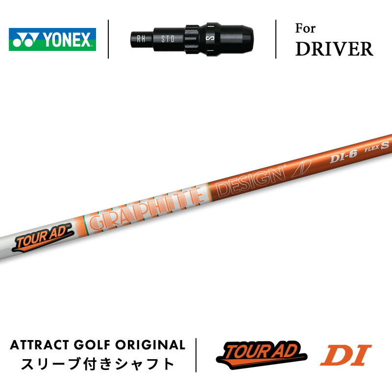 pxgスリーブ付　ツアーAD GT-6S ドライバー用 スリーブ付】TOUR AD CQ (PING用） | bend FUKUOKA