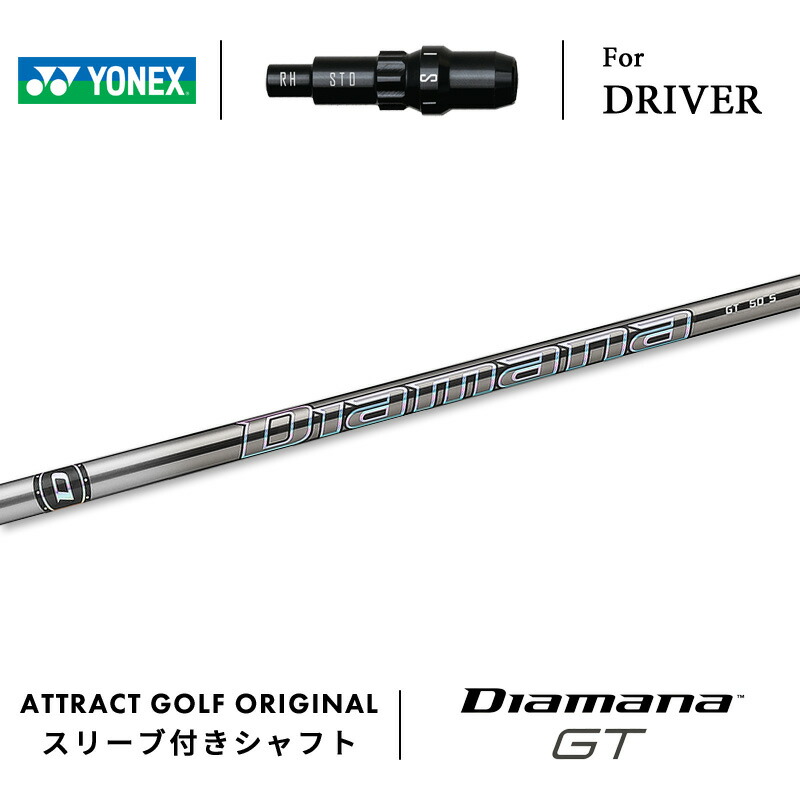 YONEX - ヨネックス　別注ドライバーシャフト YONEX 特注カスタムクラブ ヨネックス ドライバー用 NEW REXIS