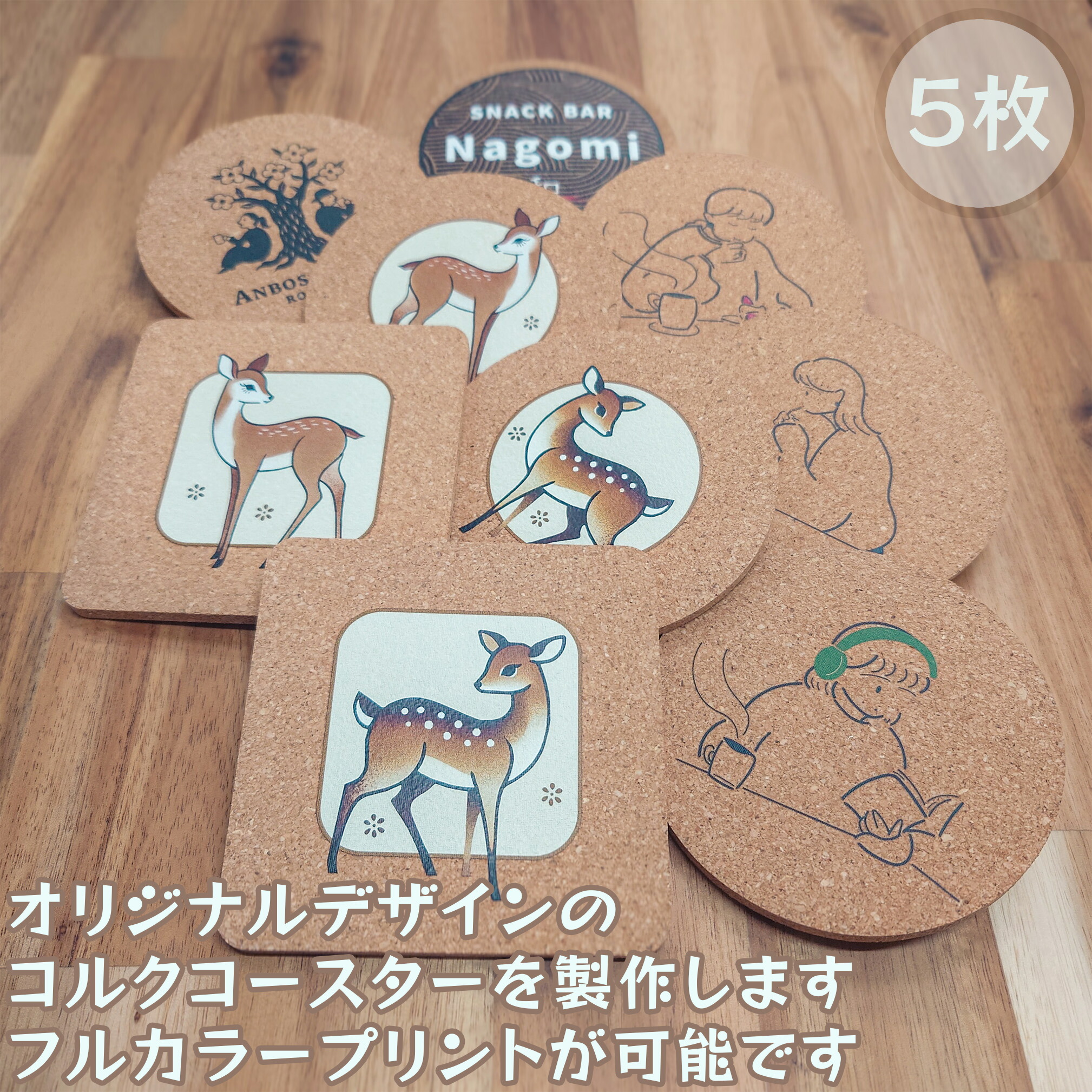 楽天市場】【10枚】完全オリジナルデザインのコルクコースターを