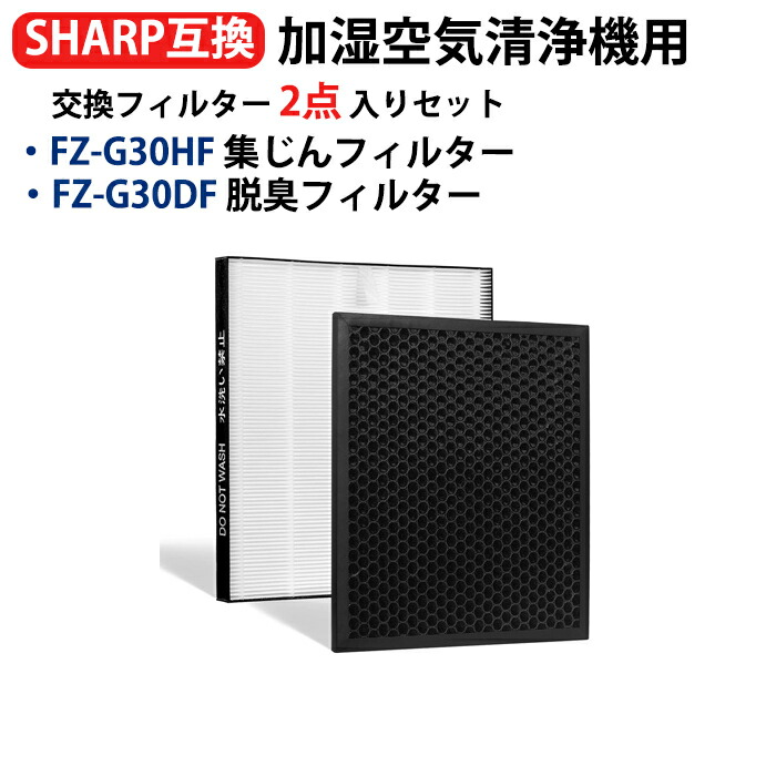 楽天市場】F-ZXJP50 F-ZXFD45 パナソニック空気清浄機フィルター