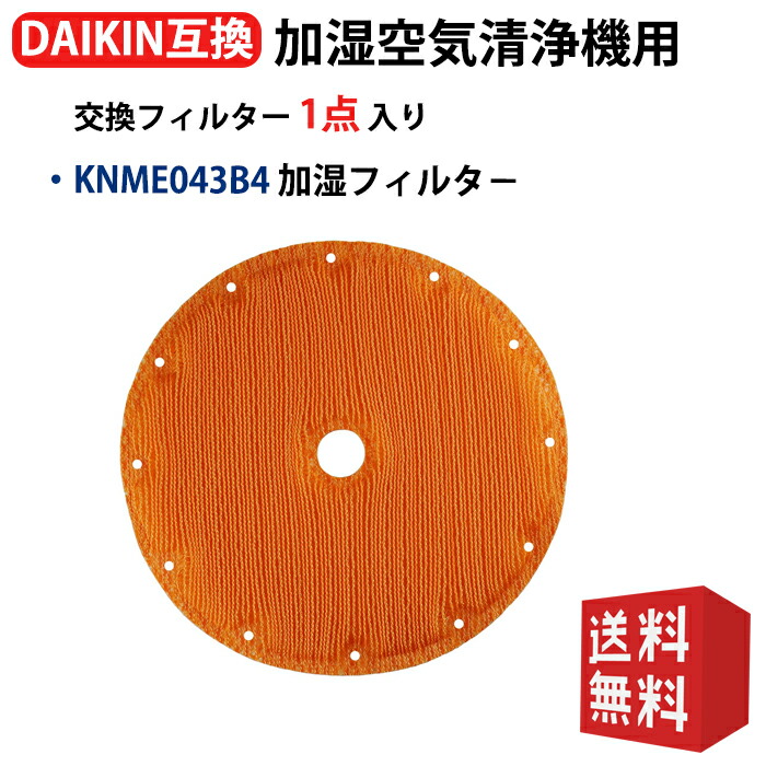 楽天市場】KAFP078A4 ダイキン空気清浄機フィルター 集塵フィルター
