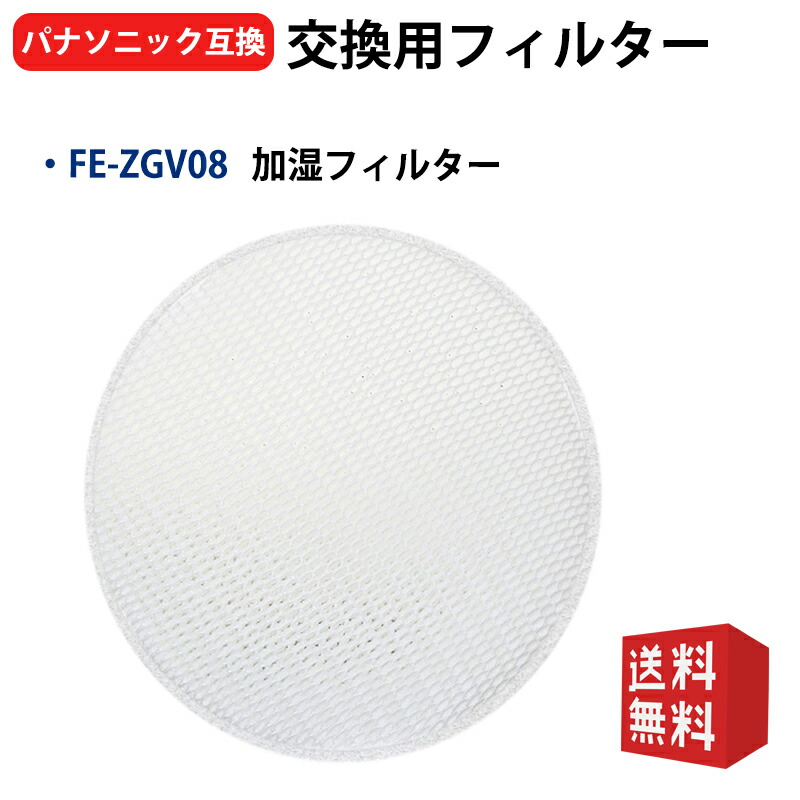 楽天市場】F-ZXJP50 F-ZXFD45 パナソニック空気清浄機フィルター