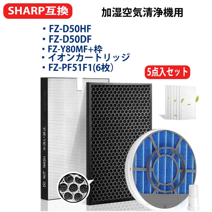 楽天市場】FZ-Y80MF 枠付き 加湿フィルターFZ-D50HF集塵