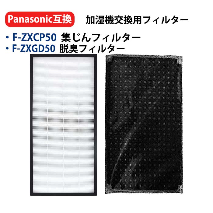 パナソニック 空気清浄機フィルター(脱臭) F-ZZW56 6g7v4d0 楽天市場】【純正品・新品】パナソニック空気清浄機用の交換用