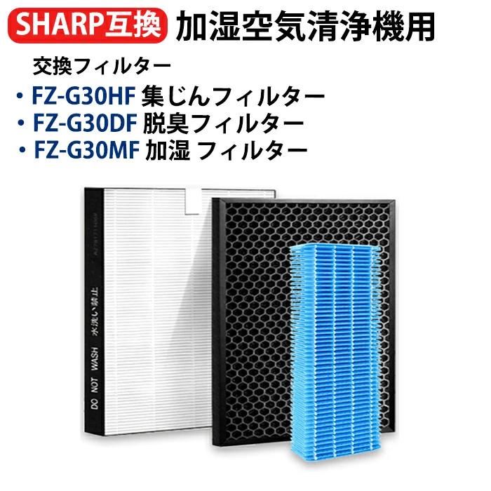 【フィルター新品】SHARP 空気清浄機 加湿器 KC-30T7-W Amazon | シャープ プラズマクラスター加湿空気清浄機