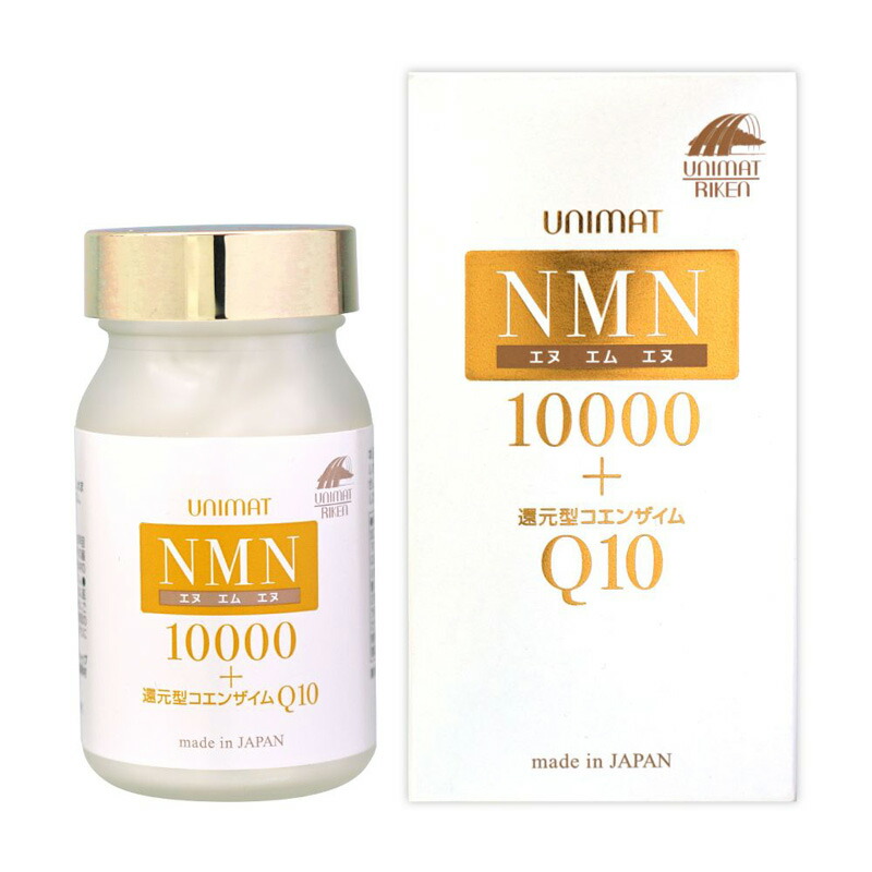 【ユニマットリケン】NMN10000 + 還元型コエンザイムQ10 (80粒) 国産 国内製造 NMN 10,000mg配合 エイジングケア サプリメント｜アットショップ店