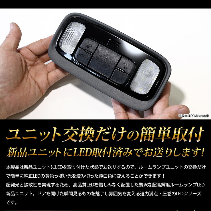 人気の春夏 Toyota トヨタ フロント用led取付済み新品ユニット Yariscross Dcm装着車専用 ヤリスクロス Yaris ヤリス 室内灯 送料無料 ルームランプ 減光調整 純正led 専用設計 車用品 Y26 2963