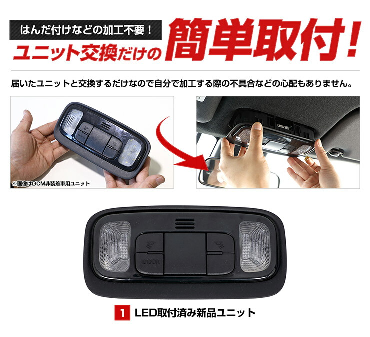 人気の春夏 Toyota トヨタ フロント用led取付済み新品ユニット Yariscross Dcm装着車専用 ヤリスクロス Yaris ヤリス 室内灯 送料無料 ルームランプ 減光調整 純正led 専用設計 車用品 Y26 2963