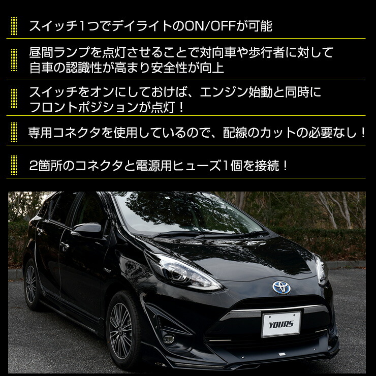 アクア 後期 ユニット システム Led カスタム 専用 Aqua デイライト