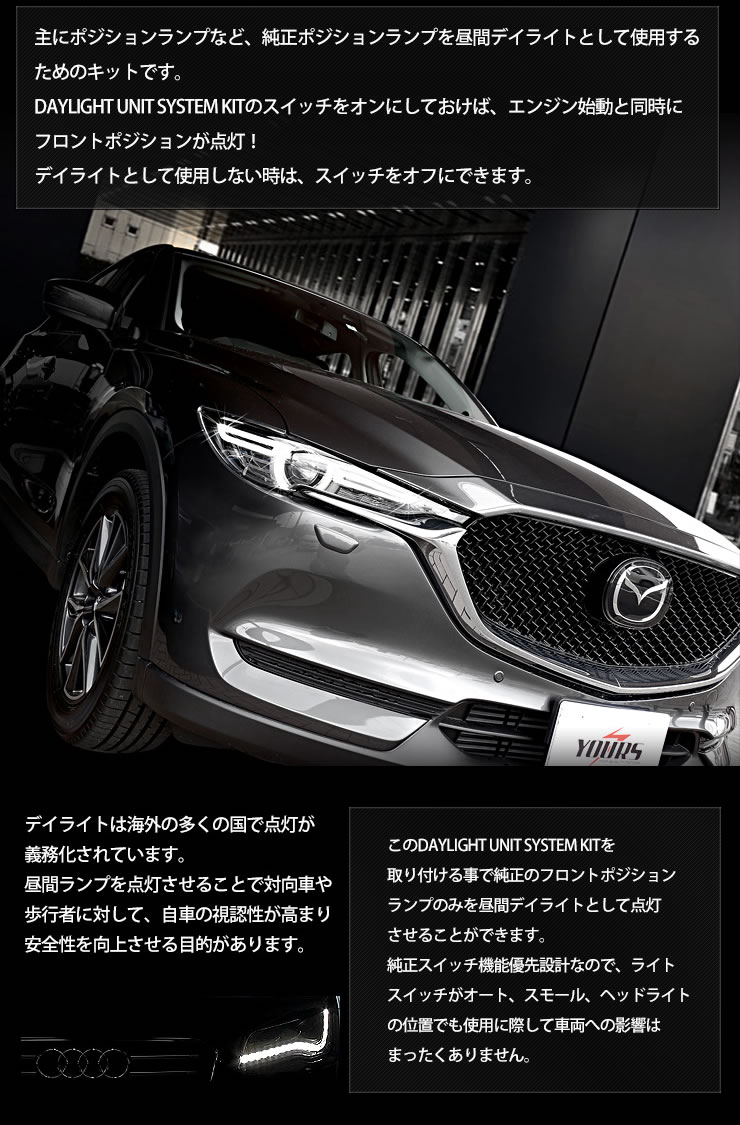 Rsl あす他愛もないフィット Cx 5 Kfルーツ 専用 Led ディ灯火 構成単位 メカニズム ピュア途のような大約思 Led在り場所のデイライト化に至適 ユアーズ奇警産品 Cx 5 マツダ デイライト ポジション三頭 車幅電気 Cannes Encheres Com