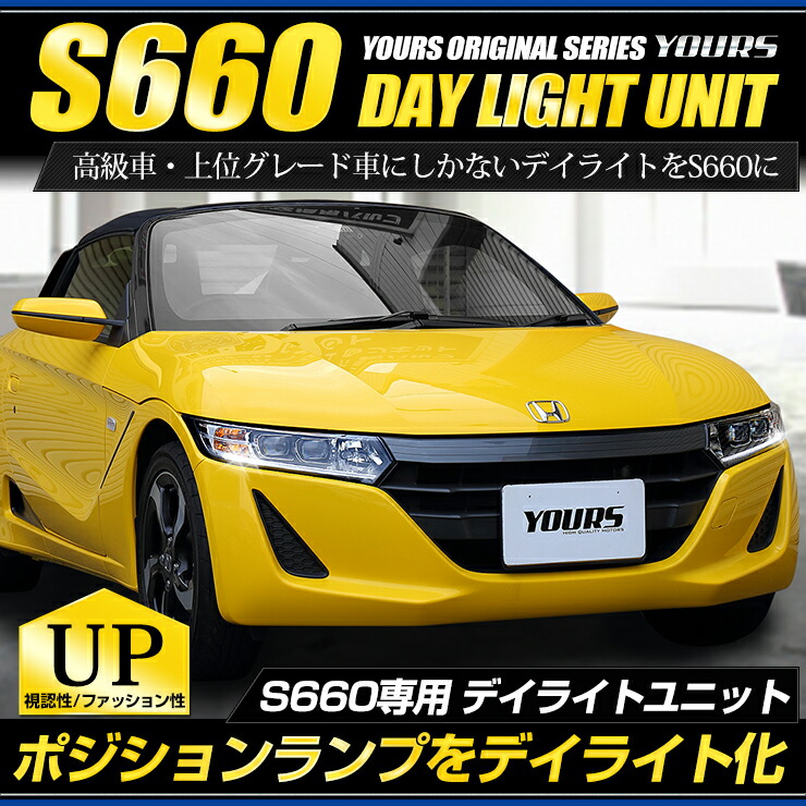 Rsl あした心地よい決する可能 S660 Led 日瓦燈 営造 システム 場所ランプウエーを数階層乗物のようにデイライト化 狭霧 ライト 車幅明かり Honda ホンダ 貨物輸送無料 Gullane Com Br