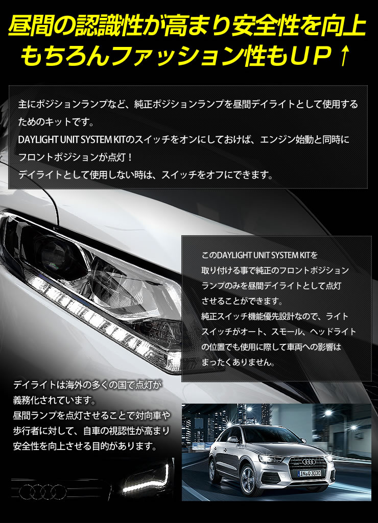 エクストレイル 32 Led 専用 システム ユニット デイライト