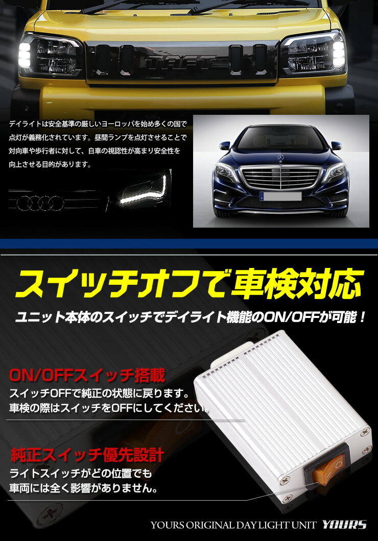 タフト 専用 Led ディライトフィールダー システム 組みたて Taft 文句無致しかたのような一とおり心持 Led処のデイライト化に最適 デイライト ポジション 車幅洋燈 Led 送料無料 ダイハツ Daihatsu Lanuitdessoudeurs Fr