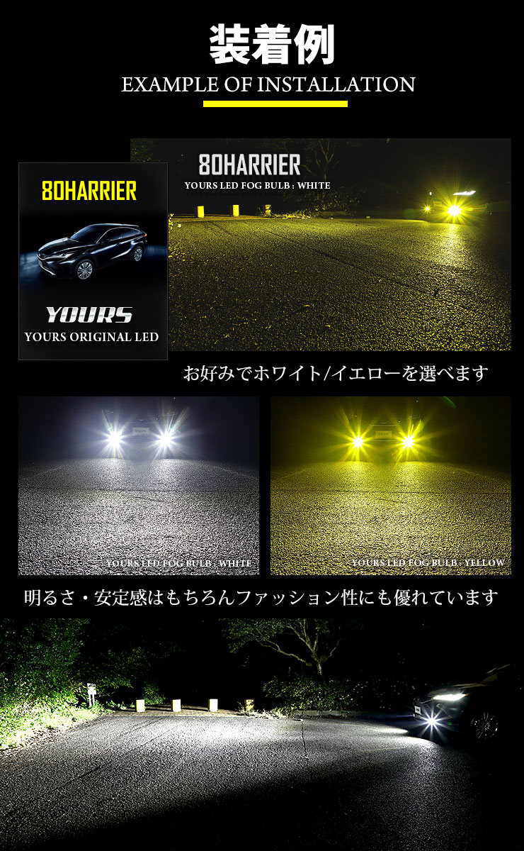 新型トヨタ車専用純正フォグランプ交換用LEDバルブ [ホワイト イエロー