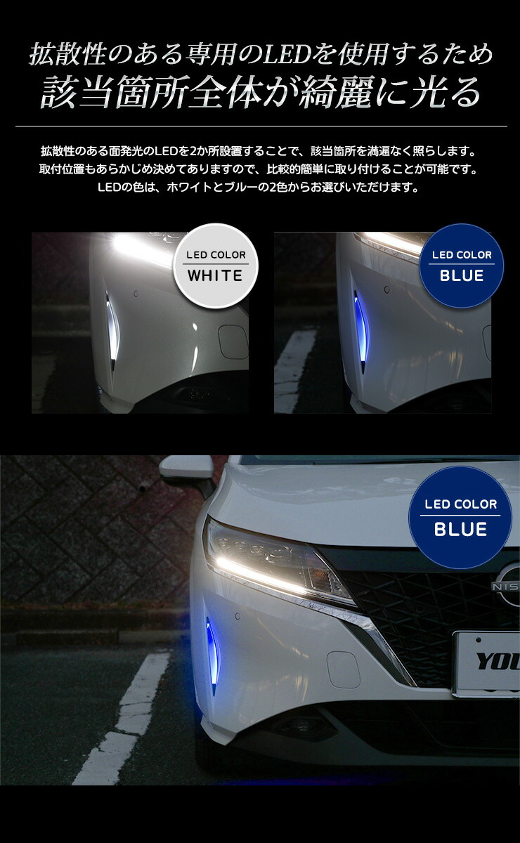 E13 手帖専用 バンパー見解led照度 全2色つや Note 青味 白いこと 日産 燈火 バンパー Led サイド Amfaholding Com