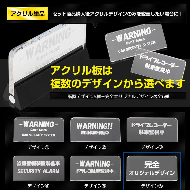セキュリティアクリルスキャナー【アクリル部分単品】デザイン全6種セキュリティ点滅スキャナ防犯オリジナルプレゼント盗難ダミーセキュリティ