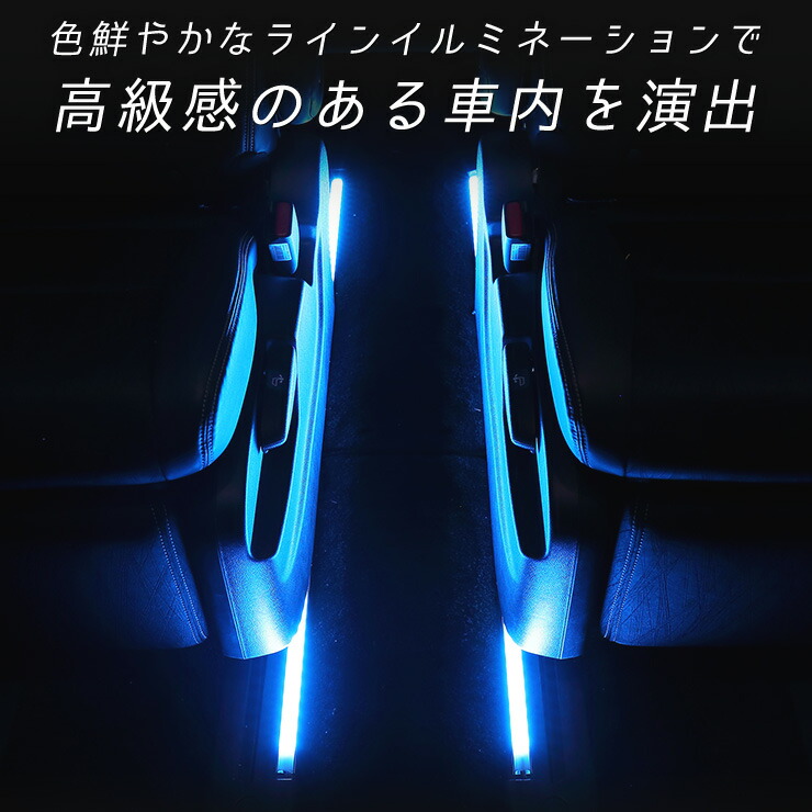 車 Led 内装 Kuruma 車 Led 内装 Kuruma