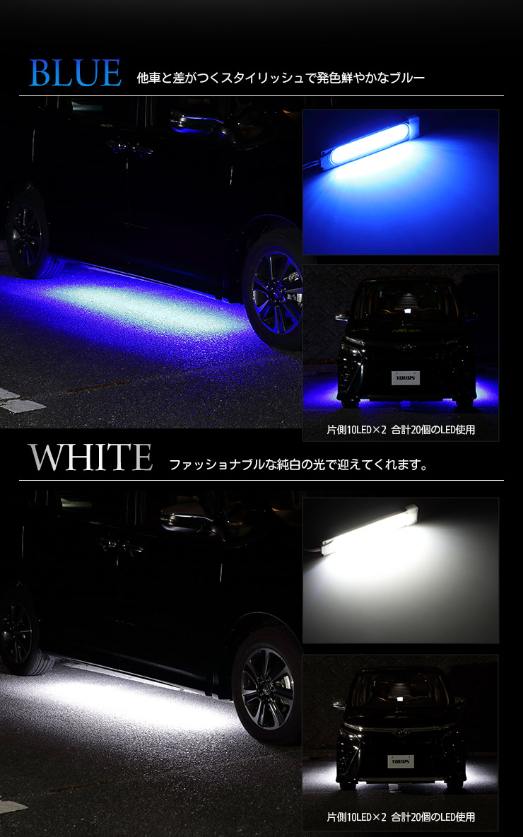 ヴォクシー ノア エスクァイア 80系 後期 専用 10連ledウェルカムランプ 全2色 Noah Voxy Esquire ブルー ホワイト トヨタ Toyota ウェルカム ランプ 足元 Led Massage Mit Herz De