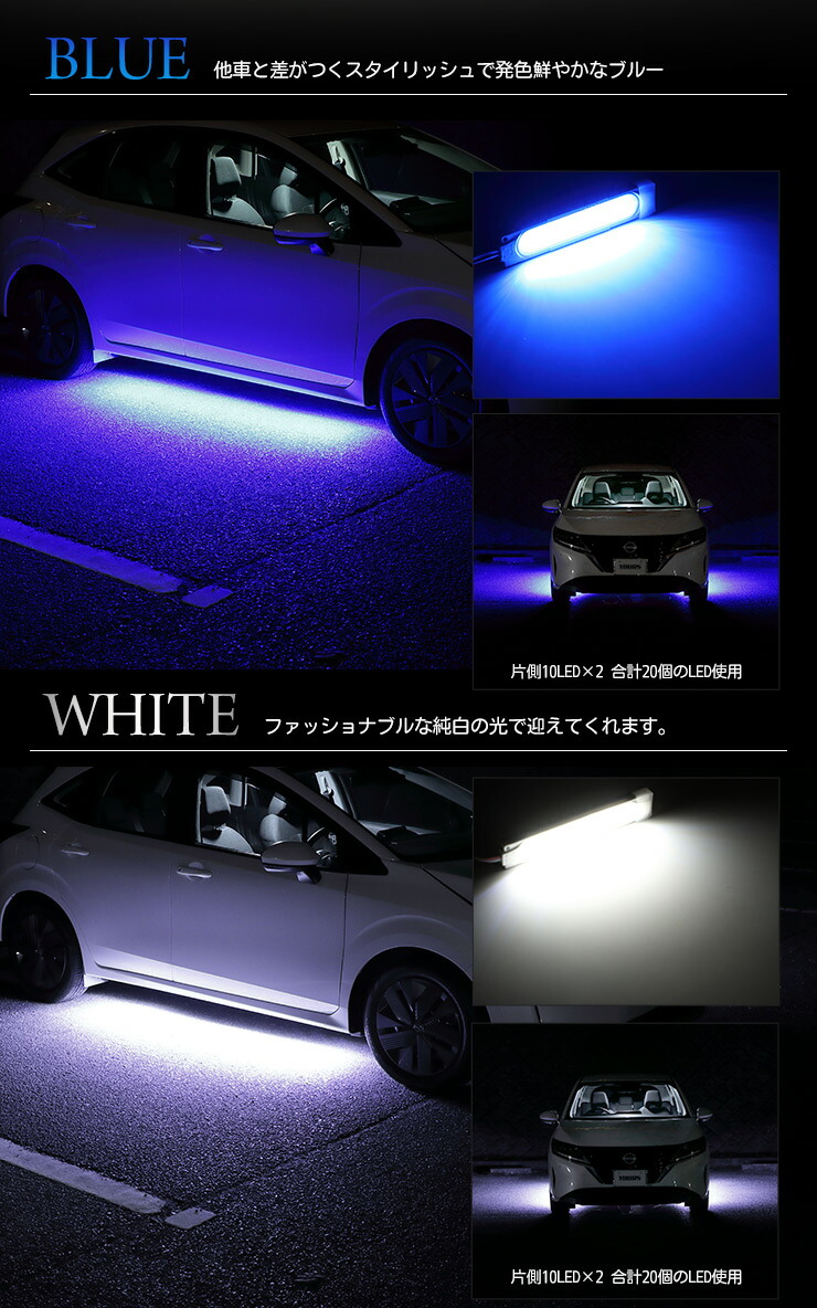 E13 ノート 専用 Note 10連ledウェルカムランプ 全2色 ブルー ホワイト 日産 ウェルカム ランプ 足元 Led Clinicalaspalmeras Com