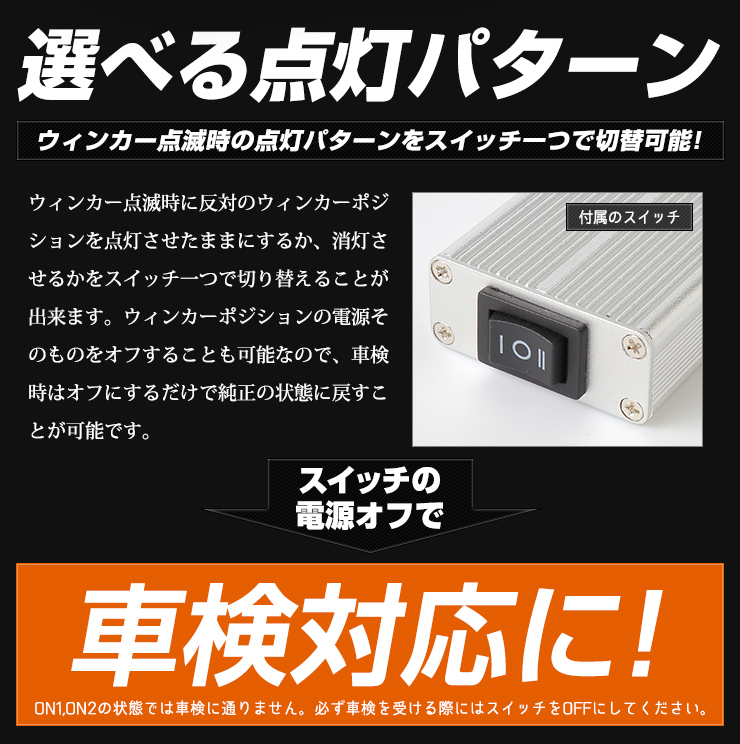 N Boxカスタム 専用 ウィン乗用車両場キット 平成29年頃9月明かり ホンダセンシング設置車に即する ウィンカー ポジション ホンダ シーケンシャル ウィンカーポジション Acilemat Com