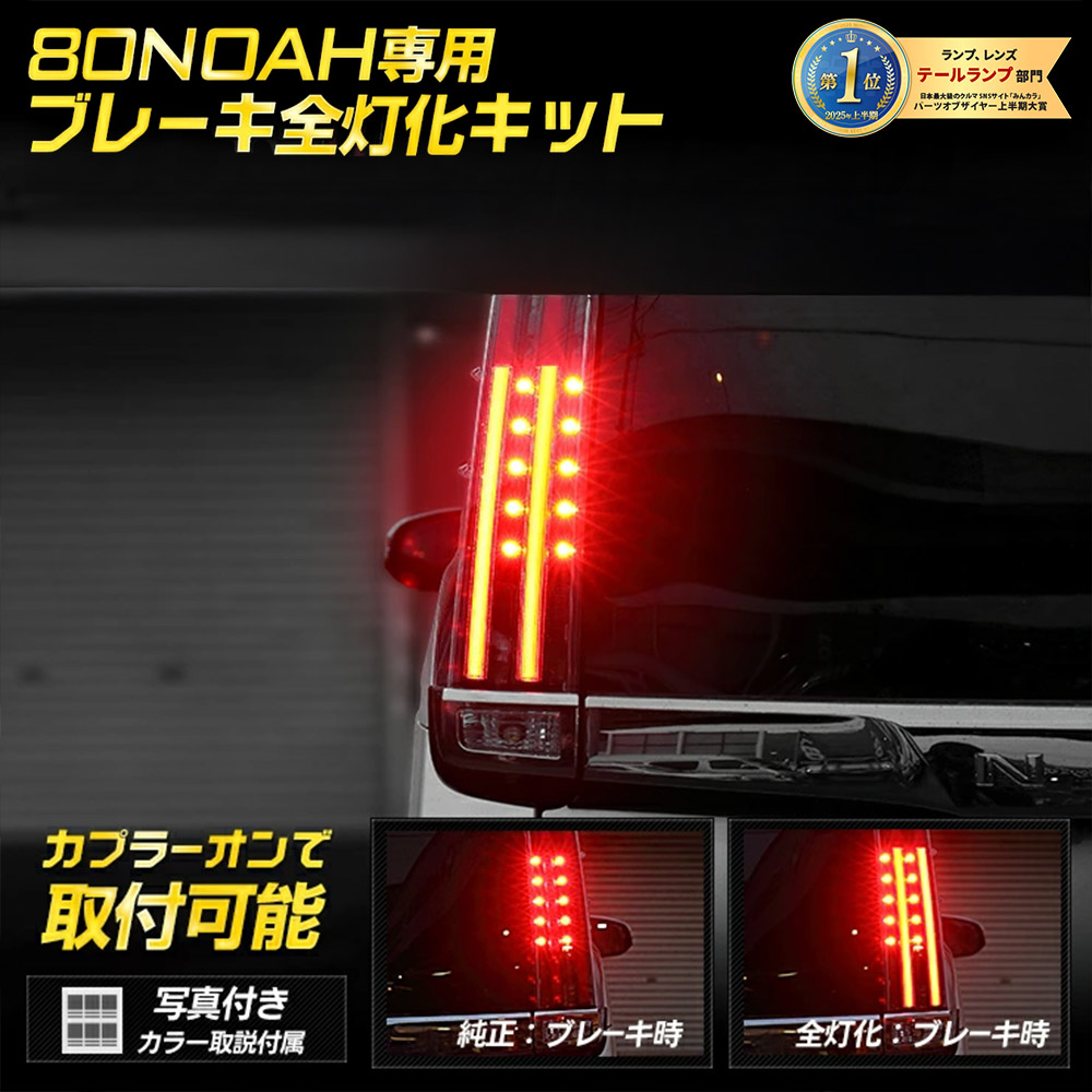 楽天市場】【事前告知! 1日は20％+5%OFF】〇80系ノア 専用 ブレーキ全