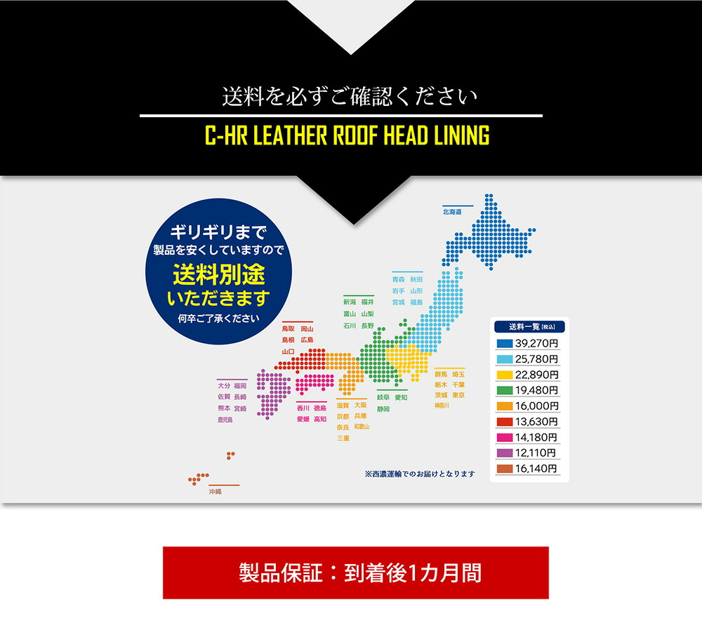 C Hr レザー ヘッドライニング レザー張り替えのみ ルーフ 天井 張り替え 内装 インテリア 車検対応 難燃 Cliniquemenara Ma