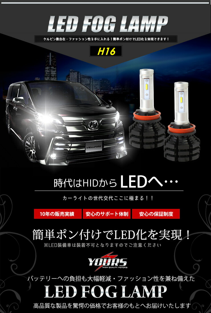 ヴェルファイア 30 ルームランプ アルファード フォグランプ 30系 Led