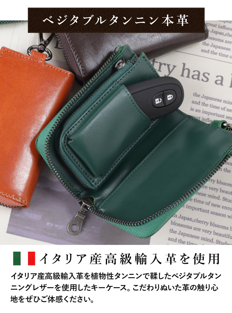 ランキングTOP10 イタリア産本革使用 レザーキーケース 全5色オーダーメイド ベジタブルタンニングレザー 本革 スマートキー スキミング防止 カード 入れ 小銭入れ コインケース 父の日 お祝い プレゼント www.basexpert.com.br