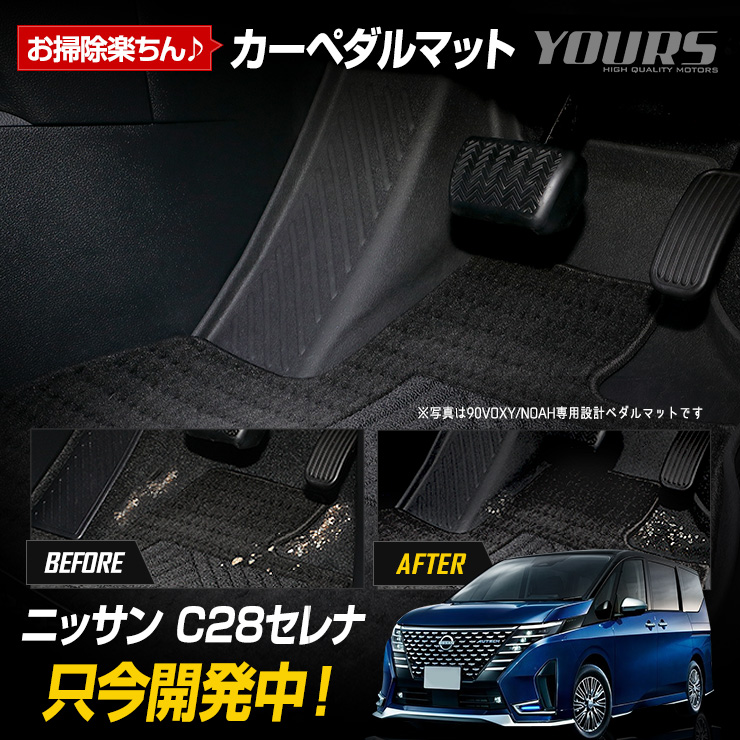 ひろ様専用ページ＊゜NISSAN 純正 セレナ シリコンテーブルマット