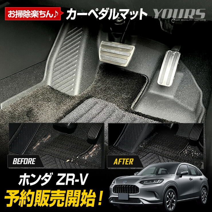 アリア 専用 カーペダルマット ARIYA フロアマット 運転席 足元 トレー