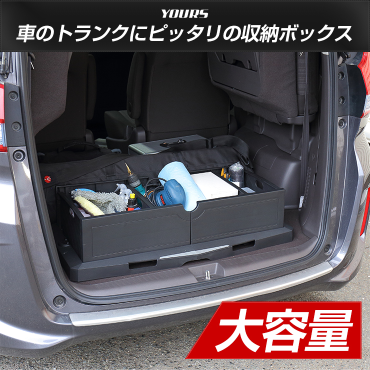 トランク収納box 折りたたみ 車中泊 ボックス 荷物 トランク 収納 買い物 荷物 固定 多目的 多目的 車中泊 レジャー アウトドア 夏 車載用 プラスチック 収納用 Auto Shop ユアーズ 7 4 00 23 59 クーポン利用で25 割引 布製ではなくプラスチック製なので荷物を