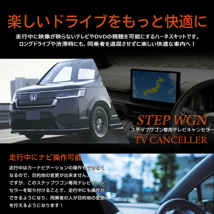 テレビキット フィット ステップワゴン フリード インサイト CR-Z CR-V