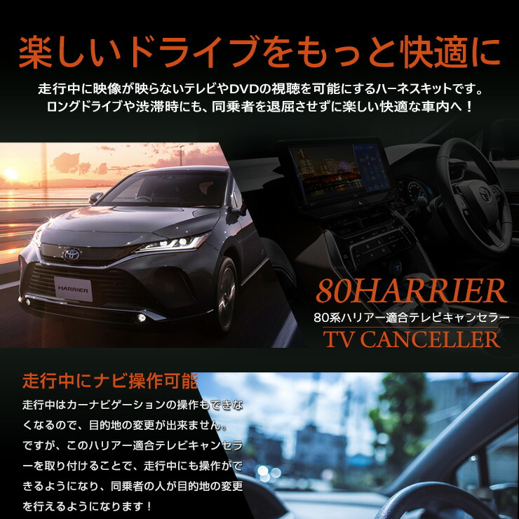 Rsl ハリアー 80系 専用 Tv ナビ テレビキャンセラー T Connect Sdナビゲーション Jblプレミアムサウンドシステム トヨタ Harrier ナビ Tv Dvd キャンセラー Schwimmbad Delphine De