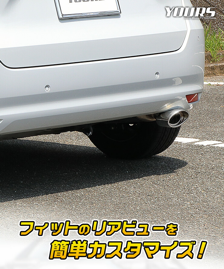 フィットFITマフラーカッター1PCS落下防止付メッキパーツアクセサリーステンレス外装ドレスアップカバーカスタム簡単取付送料無料ホンダHONDA