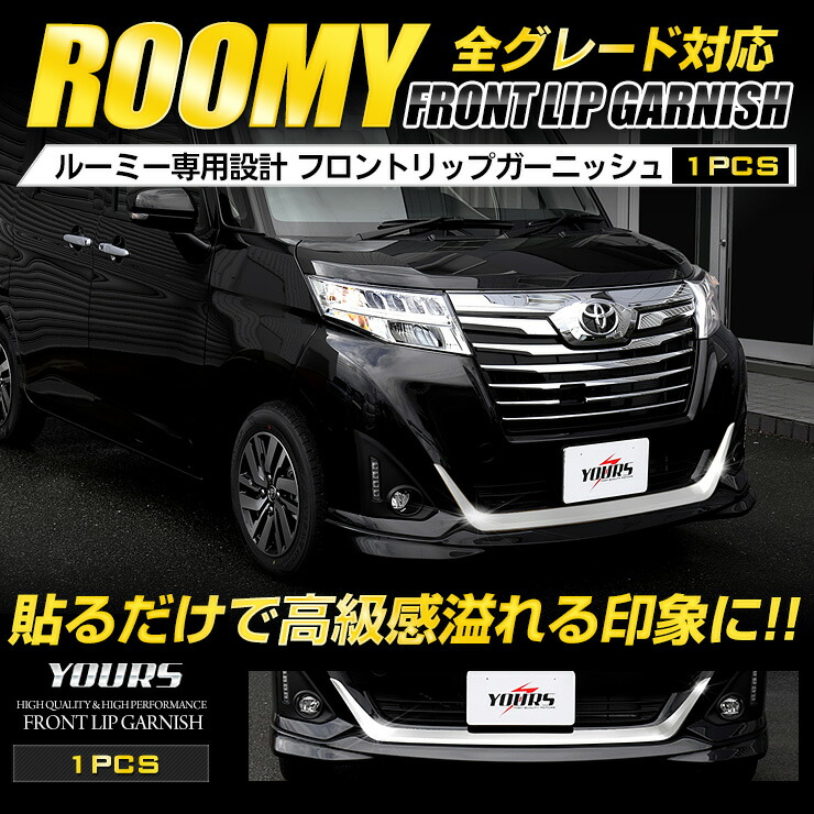 翌日発送可能】 ☆ YOURS ユアーズ : ルーミー ROOMY 専用 質ステンレス 2 S atak.com.br