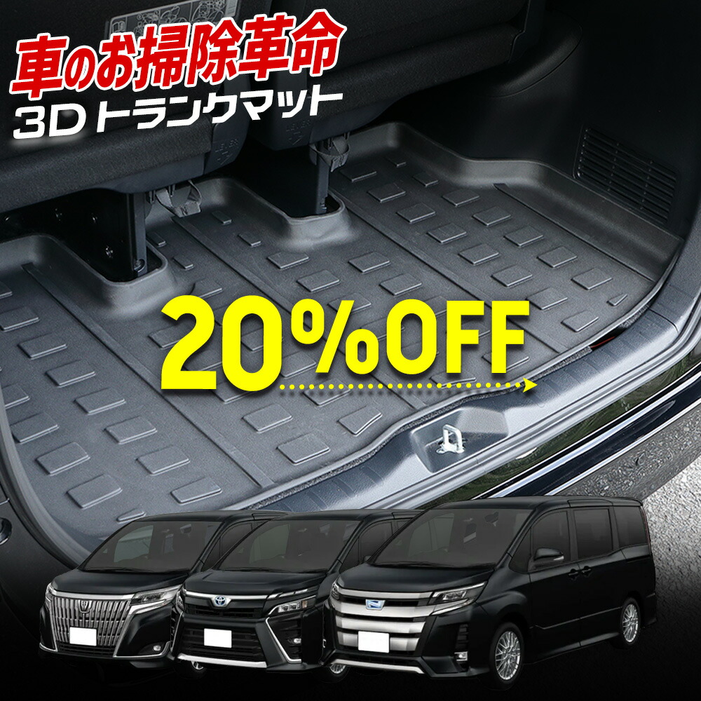 80系 ノア ヴォクシー エスクァイア 専用 フューエルリッド 給油