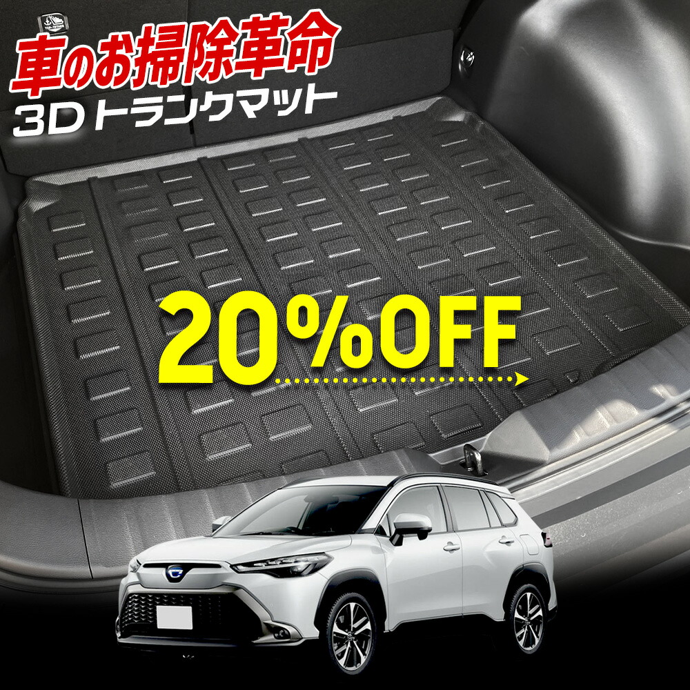 楽天市場】TOYOTA トヨタ 純正 ラゲージソフトトレイ ラゲージ部