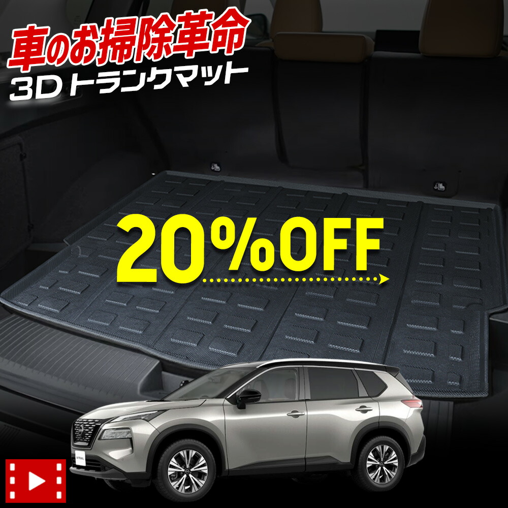 Ｔ３３エクストレイル純正ラゲッジフルカバー　1台分 楽天市場】エクストレイル T33 SNT33日産純正部品 ラゲッジフル