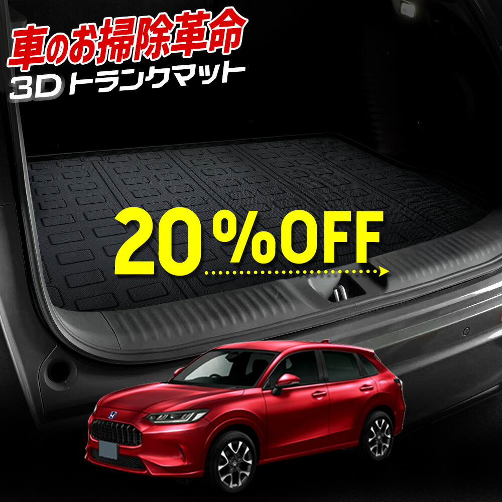 HONDA(ホンダ)純正ラゲッジソフトトレー　ZR-V用 ホンダ HONDA 純正 ラゲッジソフトトレー ZR-V RZ3/RZ4/RZ5/RZ6