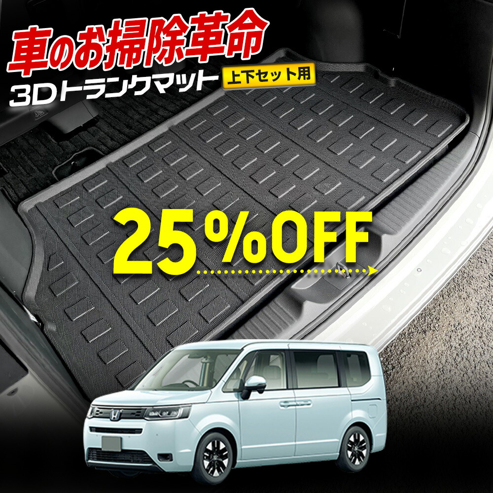 【純正】ホンダ ステップワゴン ラゲッジトレー（2列目キャプテンシート車用） 楽天市場】HONDA ホンダ 純正 ラゲッジソフトトレー 2列目