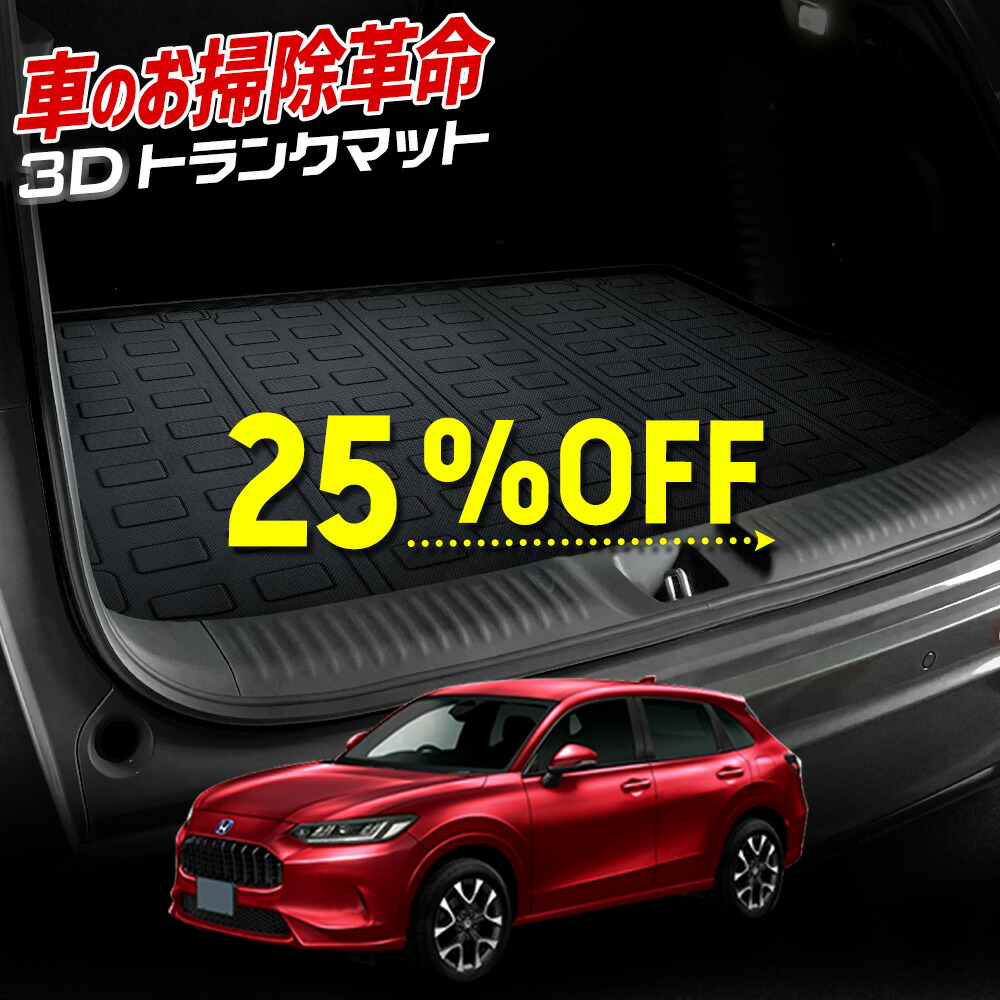 HONDA(ホンダ)純正ラゲッジソフトトレー　ZR-V用 ラゲッジトレー｜インテリア｜ZR-V｜Honda Access｜Honda公式サイト