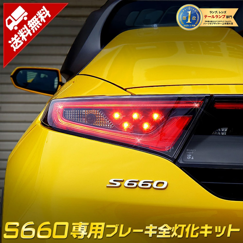 楽天市場】感度MAX HONDA S660用 : MAX ORIDO RACING